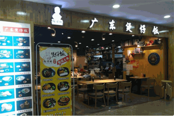 马泽彬广东煲仔饭