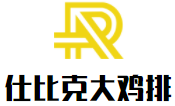 仕比克大鸡排加盟