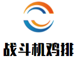 战斗机鸡排加盟