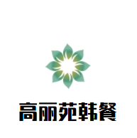 高丽苑韩餐加盟
