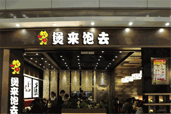 煲来饱去煲仔饭