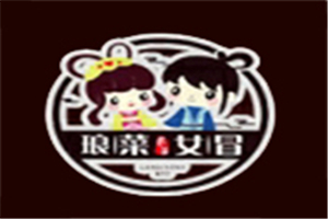 琅菜女冒加盟