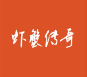 虾蟹传奇加盟