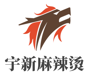 宇新麻辣烫加盟