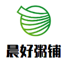 晨好粥铺加盟