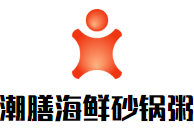 潮膳海鲜砂锅粥加盟