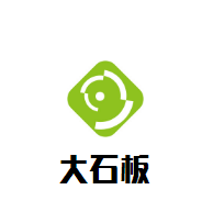 大石板鱼头火锅加盟