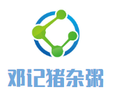 邓记猪杂粥加盟