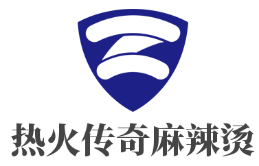 热火传奇麻辣烫加盟