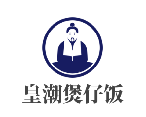 皇潮煲仔饭加盟