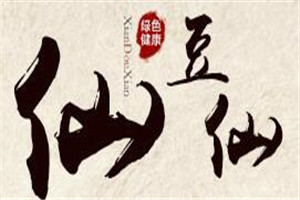 仙豆仙加盟