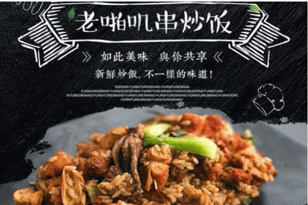 老啪叽串炒饭