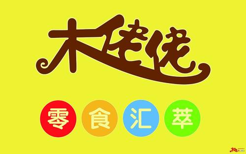 木佬佬零食汇萃加盟