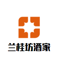 兰桂坊酒家加盟