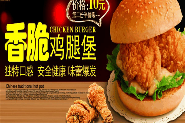 蔬麦汉堡