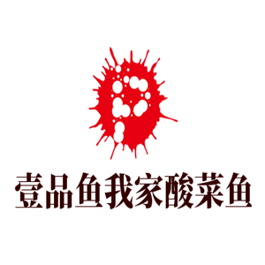 壹品鱼我家酸菜鱼加盟