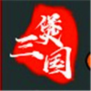 煲三国鲍汁鸡饭加盟