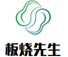 板烧先生加盟