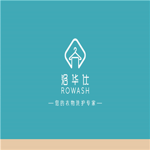 洛华仕洗衣店加盟
