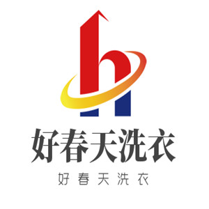 好春天洗衣加盟