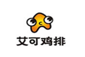 艾可鸡排加盟