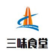 三味食堂日式料理加盟