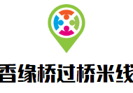 香缘桥过桥米线加盟