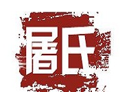 屠氏淮南牛肉汤加盟