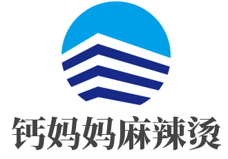 钙妈妈麻辣烫加盟