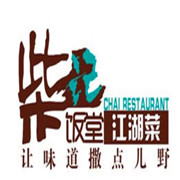 柴记饭堂江湖菜加盟