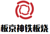 板京神铁板烧加盟