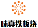 味真铁板烧加盟