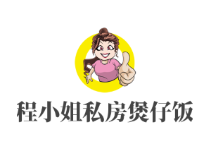 程小姐私房煲仔饭加盟