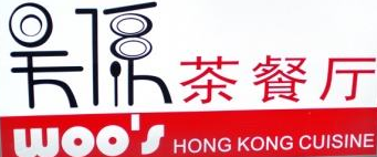 吴系茶餐厅加盟