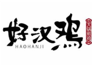 好汉鸡大锅煎鸡加盟