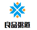 良品粥道加盟