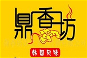 鼎香坊里脊肉饼加盟