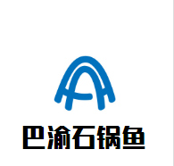 巴渝石锅鱼加盟
