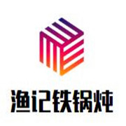 渔记铁锅炖加盟