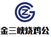 金三峡烧鸡公加盟