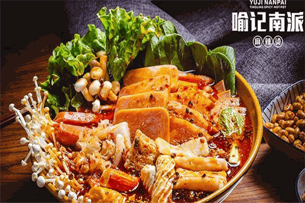 喻记南派麻辣烫