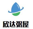 欣达粥屋加盟
