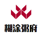 糊涂粥府加盟