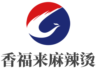 香福来麻辣烫加盟