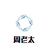 周老太苗寨铁锅焖鸭加盟