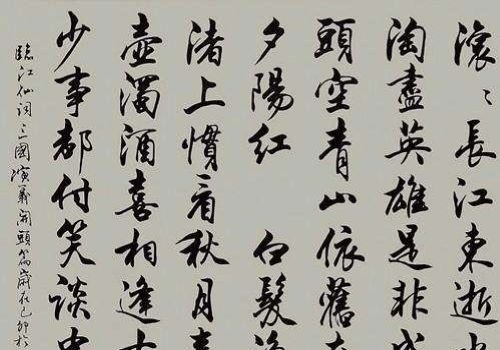 方圆四点书法