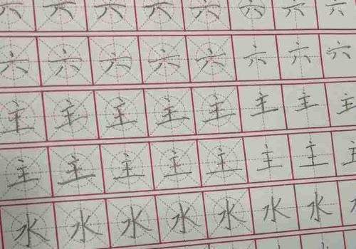 方圆四点书法