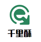 千里酥加盟