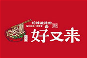 好又来酸辣粉加盟