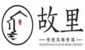 故里传统风味炸鸡加盟